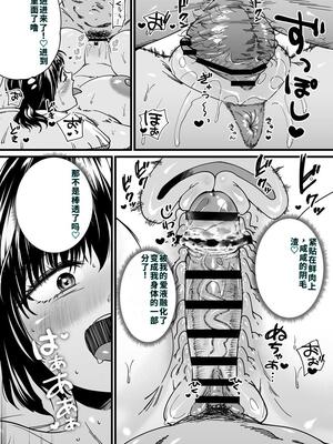 [石狩庵] チンポぐらいしか取り柄のない俺がセフレ先輩の本命彼氏になるまで [40P個人漢化] [機翻]_35