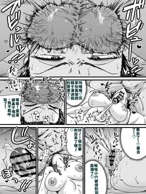 [石狩庵] チンポぐらいしか取り柄のない俺がセフレ先輩の本命彼氏になるまで [40P個人漢化] [機翻]_47