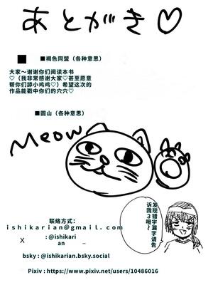 [石狩庵] チンポぐらいしか取り柄のない俺がセフレ先輩の本命彼氏になるまで [40P個人漢化] [機翻]_57