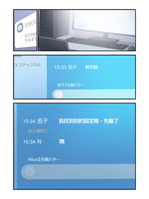 [TOZAN：BU (富士やま)] ゲーミング彼女 1+2 [中文]_+164