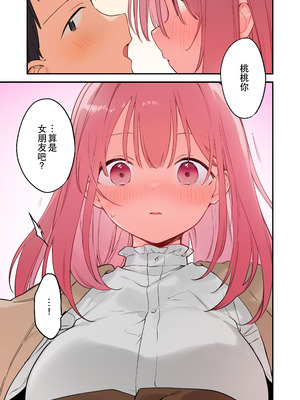 [TOZAN：BU (富士やま)] ゲーミング彼女 1+2 [中文]_+169