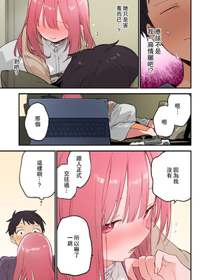 [TOZAN：BU (富士やま)] ゲーミング彼女 1+2 [中文]_+171