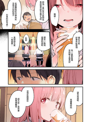 [TOZAN：BU (富士やま)] ゲーミング彼女 1+2 [中文]_+07