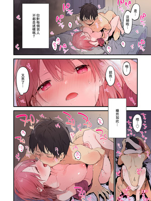 [TOZAN：BU (富士やま)] ゲーミング彼女 1+2 [中文]_+42