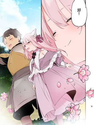 [TOZAN：BU (富士やま)] ゲーミング彼女 1+2 [中文]_+53