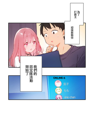 [TOZAN：BU (富士やま)] ゲーミング彼女 1+2 [中文]_+92