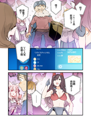 [TOZAN：BU (富士やま)] ゲーミング彼女 1+2 [中文]_+98