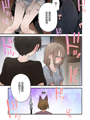 [TOZAN：BU (富士やま)] ゲーミング彼女 1+2 [中文]_+139