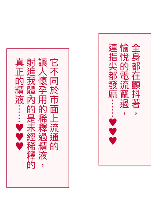 [台風日和 (なごみんと)] 巨乳ハーレム世界で美少女独占中出しライフ どんな女とセックスしても許される世界になったので可愛い娘全員中出しエッチで落としてみた [中文] [後面有缺]_0164