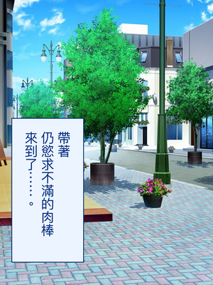 [台風日和 (なごみんと)] 巨乳ハーレム世界で美少女独占中出しライフ どんな女とセックスしても許される世界になったので可愛い娘全員中出しエッチで落としてみた [中文] [後面有缺]_0170