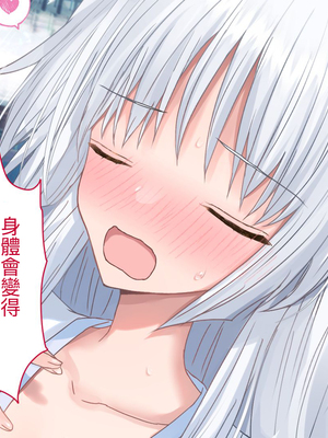 [台風日和 (なごみんと)] 巨乳ハーレム世界で美少女独占中出しライフ どんな女とセックスしても許される世界になったので可愛い娘全員中出しエッチで落としてみた [中文] [後面有缺]_0015