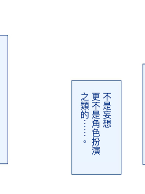 [台風日和 (なごみんと)] 巨乳ハーレム世界で美少女独占中出しライフ どんな女とセックスしても許される世界になったので可愛い娘全員中出しエッチで落としてみた [中文] [後面有缺]_0018
