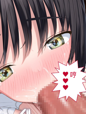 [台風日和 (なごみんと)] 巨乳ハーレム世界で美少女独占中出しライフ どんな女とセックスしても許される世界になったので可愛い娘全員中出しエッチで落としてみた [中文] [後面有缺]_0040