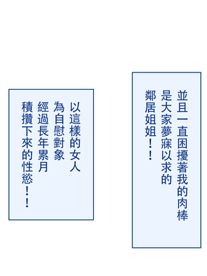 [台風日和 (なごみんと)] 巨乳ハーレム世界で美少女独占中出しライフ どんな女とセックスしても許される世界になったので可愛い娘全員中出しエッチで落としてみた [中文] [後面有缺]_0077