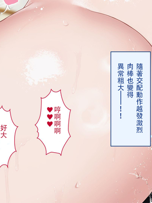 [台風日和 (なごみんと)] 巨乳ハーレム世界で美少女独占中出しライフ どんな女とセックスしても許される世界になったので可愛い娘全員中出しエッチで落としてみた [中文] [後面有缺]_0078