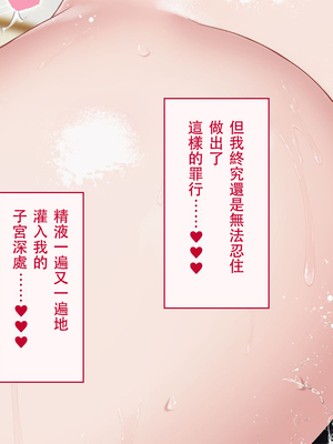 [台風日和 (なごみんと)] 巨乳ハーレム世界で美少女独占中出しライフ どんな女とセックスしても許される世界になったので可愛い娘全員中出しエッチで落としてみた [中文] [後面有缺]_0095