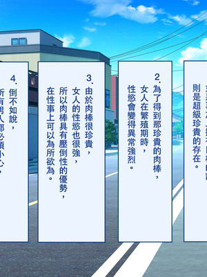 [台風日和 (なごみんと)] 巨乳ハーレム世界で美少女独占中出しライフ どんな女とセックスしても許される世界になったので可愛い娘全員中出しエッチで落としてみた [中文] [後面有缺]_0108