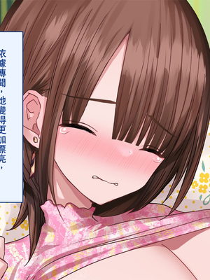 [台風日和 (なごみんと)] 巨乳ハーレム世界で美少女独占中出しライフ どんな女とセックスしても許される世界になったので可愛い娘全員中出しエッチで落としてみた [中文] [後面有缺]_0112