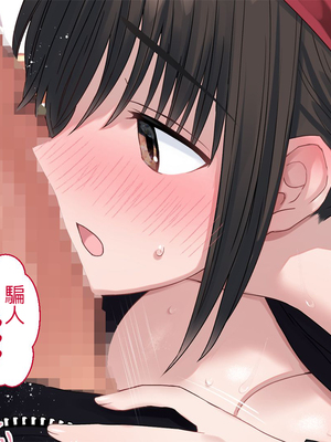 [台風日和 (なごみんと)] 巨乳ハーレム世界で美少女独占中出しライフ どんな女とセックスしても許される世界になったので可愛い娘全員中出しエッチで落としてみた [中文] [後面有缺]_0120