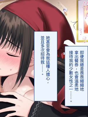 [台風日和 (なごみんと)] 巨乳ハーレム世界で美少女独占中出しライフ どんな女とセックスしても許される世界になったので可愛い娘全員中出しエッチで落としてみた [中文] [後面有缺]_0127