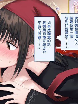 [台風日和 (なごみんと)] 巨乳ハーレム世界で美少女独占中出しライフ どんな女とセックスしても許される世界になったので可愛い娘全員中出しエッチで落としてみた [中文] [後面有缺]_0128