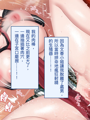 [台風日和 (なごみんと)] 巨乳ハーレム世界で美少女独占中出しライフ どんな女とセックスしても許される世界になったので可愛い娘全員中出しエッチで落としてみた [中文] [後面有缺]_0151