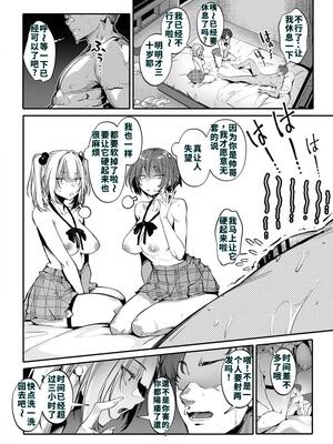 [オンキュウ] 生意気ギャルがわからせられる本 番外編 [DL版] [40P個人漢化] [機翻]_03