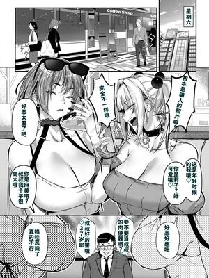 [オンキュウ] 生意気ギャルがわからせられる本 番外編 [DL版] [40P個人漢化] [機翻]_05