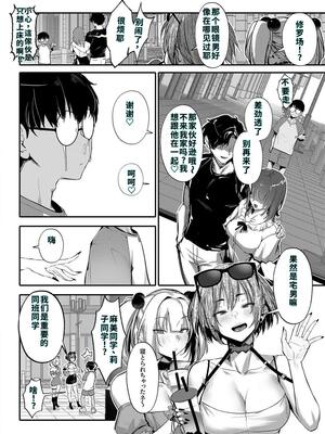 [オンキュウ] 生意気ギャルがわからせられる本 番外編 [DL版] [40P個人漢化] [機翻]_07