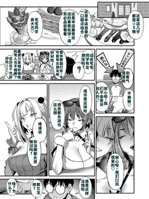 [オンキュウ] 生意気ギャルがわからせられる本 番外編 [DL版] [40P個人漢化] [機翻]_08