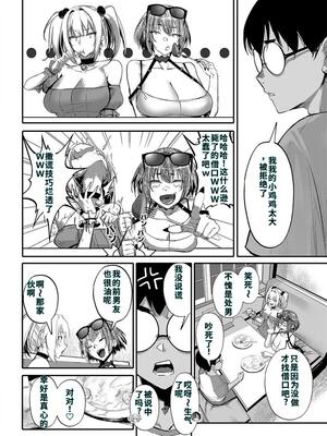 [オンキュウ] 生意気ギャルがわからせられる本 番外編 [DL版] [40P個人漢化] [機翻]_09