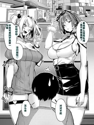 [オンキュウ] 生意気ギャルがわからせられる本 番外編 [DL版] [40P個人漢化] [機翻]_11