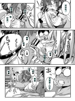 [オンキュウ] 生意気ギャルがわからせられる本 番外編 [DL版] [40P個人漢化] [機翻]_14