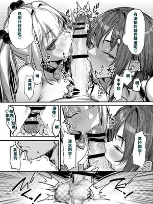 [オンキュウ] 生意気ギャルがわからせられる本 番外編 [DL版] [40P個人漢化] [機翻]_15