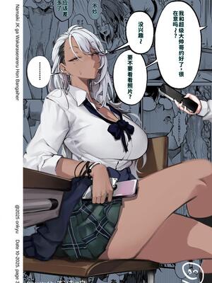 [オンキュウ] 生意気ギャルがわからせられる本 番外編 [DL版] [40P個人漢化] [機翻]_36