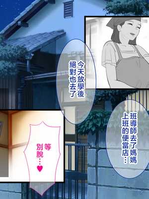 [White croaker] 今日も息子に流されるデカパイ母さん [中国翻訳]_0012