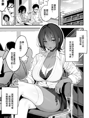 [スルメニウム (谷口大介)] まんこ貸してくれる先輩｜會把小穴借給我用的學姊 [中文] [無修正]_0002