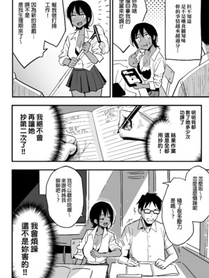 [スルメニウム (谷口大介)] まんこ貸してくれる先輩｜會把小穴借給我用的學姊 [中文] [無修正]_0003