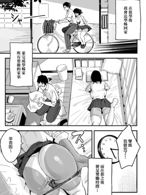 [スルメニウム (谷口大介)] まんこ貸してくれる先輩｜會把小穴借給我用的學姊 [中文] [無修正]_0010