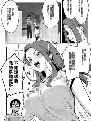 [スルメニウム (谷口大介)] まんこ貸してくれる先輩｜會把小穴借給我用的學姊 [中文] [無修正]_0019