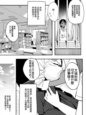 [スルメニウム (谷口大介)] まんこ貸してくれる先輩｜會把小穴借給我用的學姊 [中文] [無修正]_0036