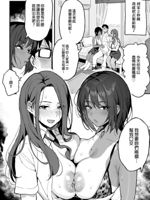 [スルメニウム (谷口大介)] まんこ貸してくれる先輩｜會把小穴借給我用的學姊 [中文] [無修正]_0037