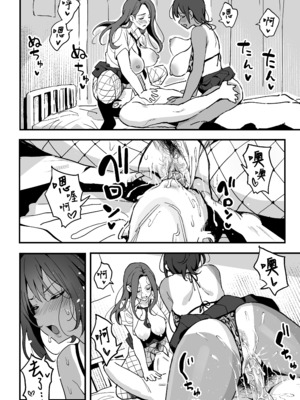 [スルメニウム (谷口大介)] まんこ貸してくれる先輩｜會把小穴借給我用的學姊 [中文] [無修正]_0041