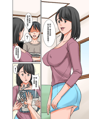 [ほよよ堂] お母さんとセックスする方法〜前後編〜_0002