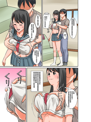 [ほよよ堂] お母さんとセックスする方法〜前後編〜_0013