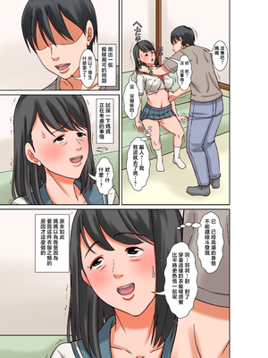 [ほよよ堂] お母さんとセックスする方法〜前後編〜_0017