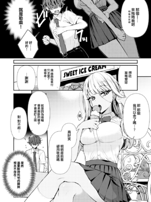 [胃ノ中かわず] ドMギャルの姫川さん [中文][無修正][DL版]_003