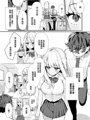 [胃ノ中かわず] ドMギャルの姫川さん [中文][無修正][DL版]_005