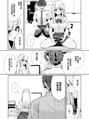 [胃ノ中かわず] ドMギャルの姫川さん [中文][無修正][DL版]_007