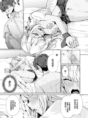 [胃ノ中かわず] ドMギャルの姫川さん [中文][無修正][DL版]_021